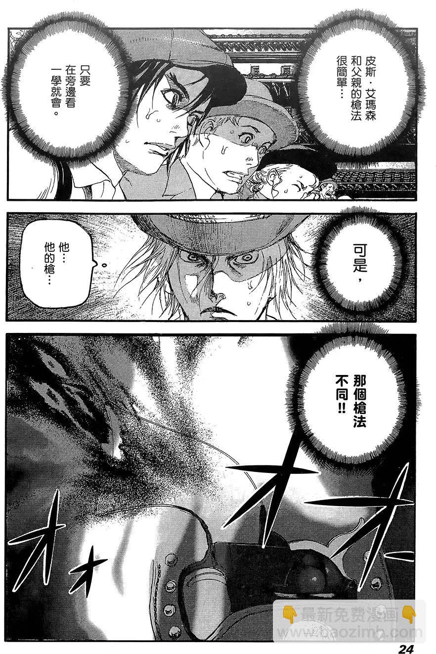 PEACE MAKER - 第07卷(1/5) - 2