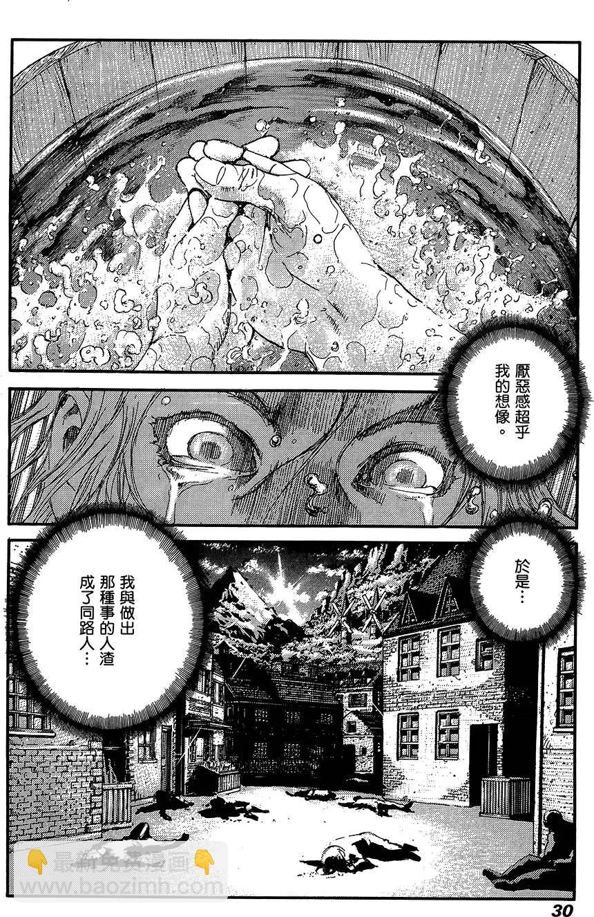 PEACE MAKER - 第07卷(1/5) - 8