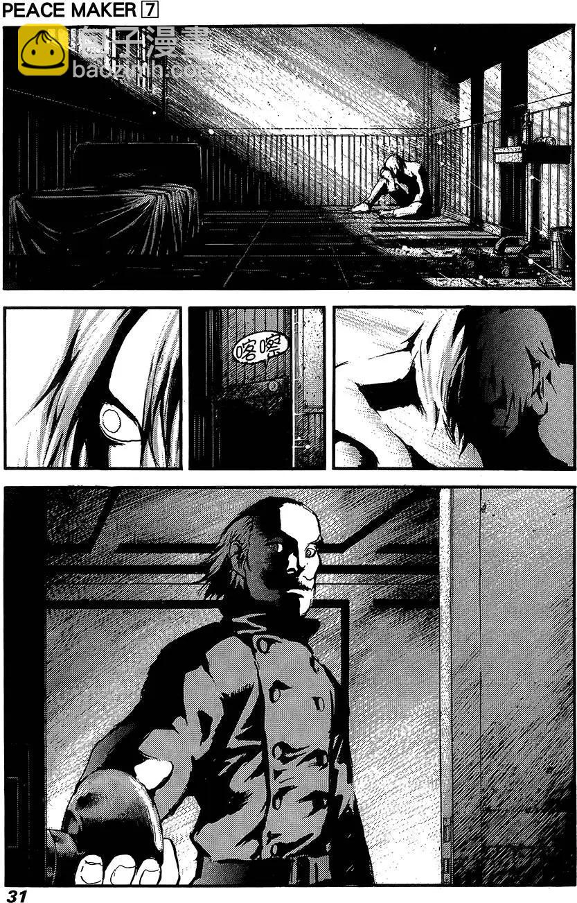 PEACE MAKER - 第07卷(1/5) - 1