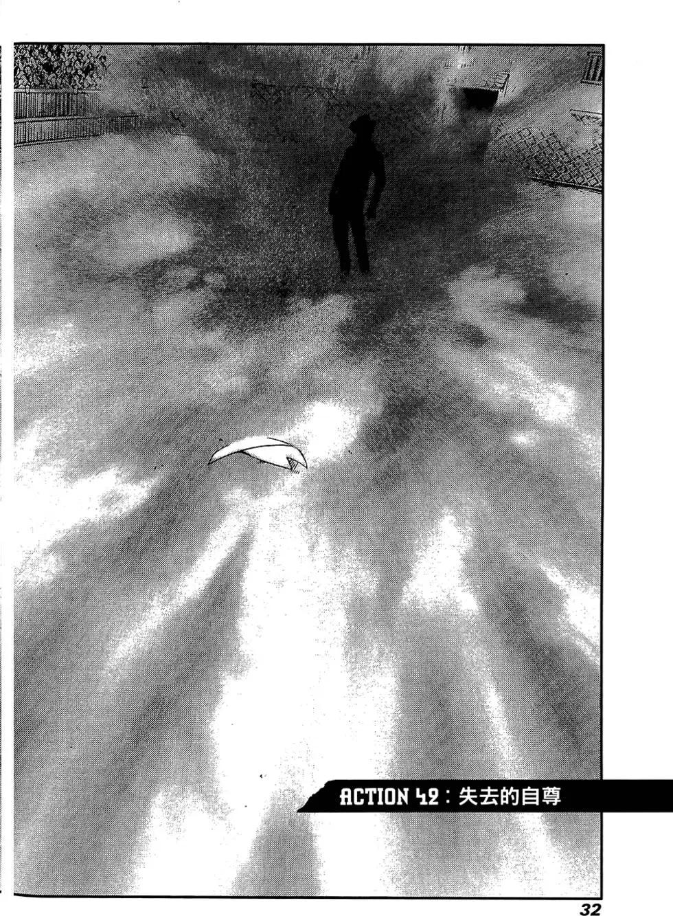 PEACE MAKER - 第07卷(1/5) - 2