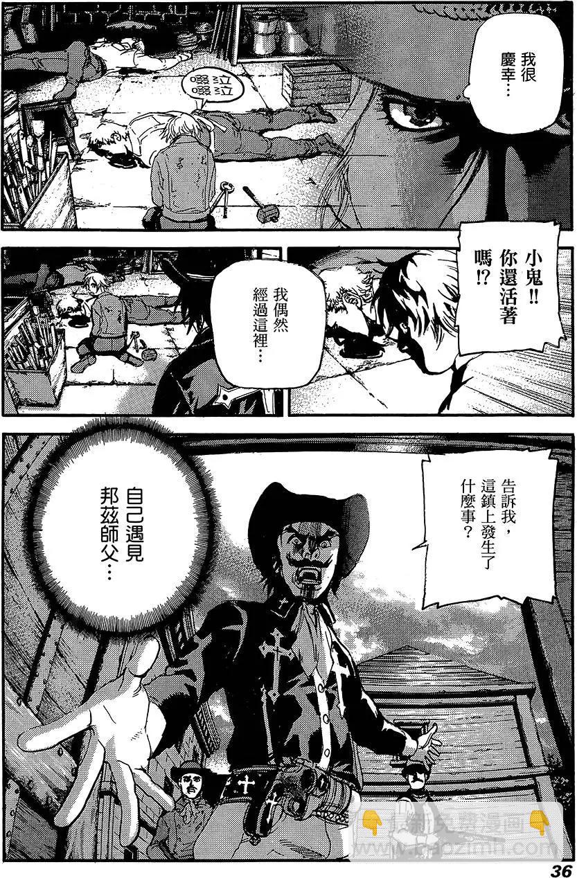 PEACE MAKER - 第07卷(1/5) - 6