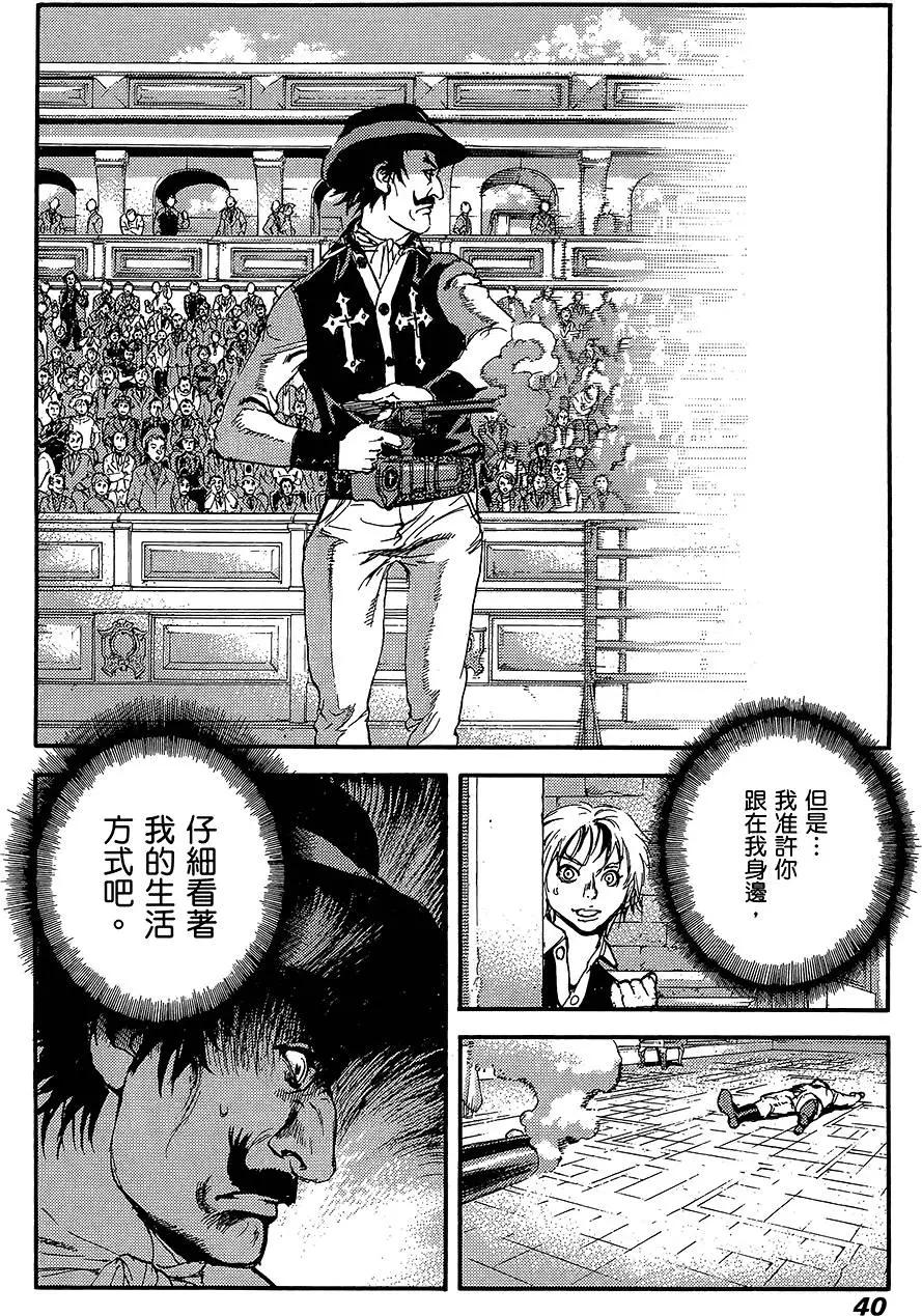 PEACE MAKER - 第07卷(1/5) - 2