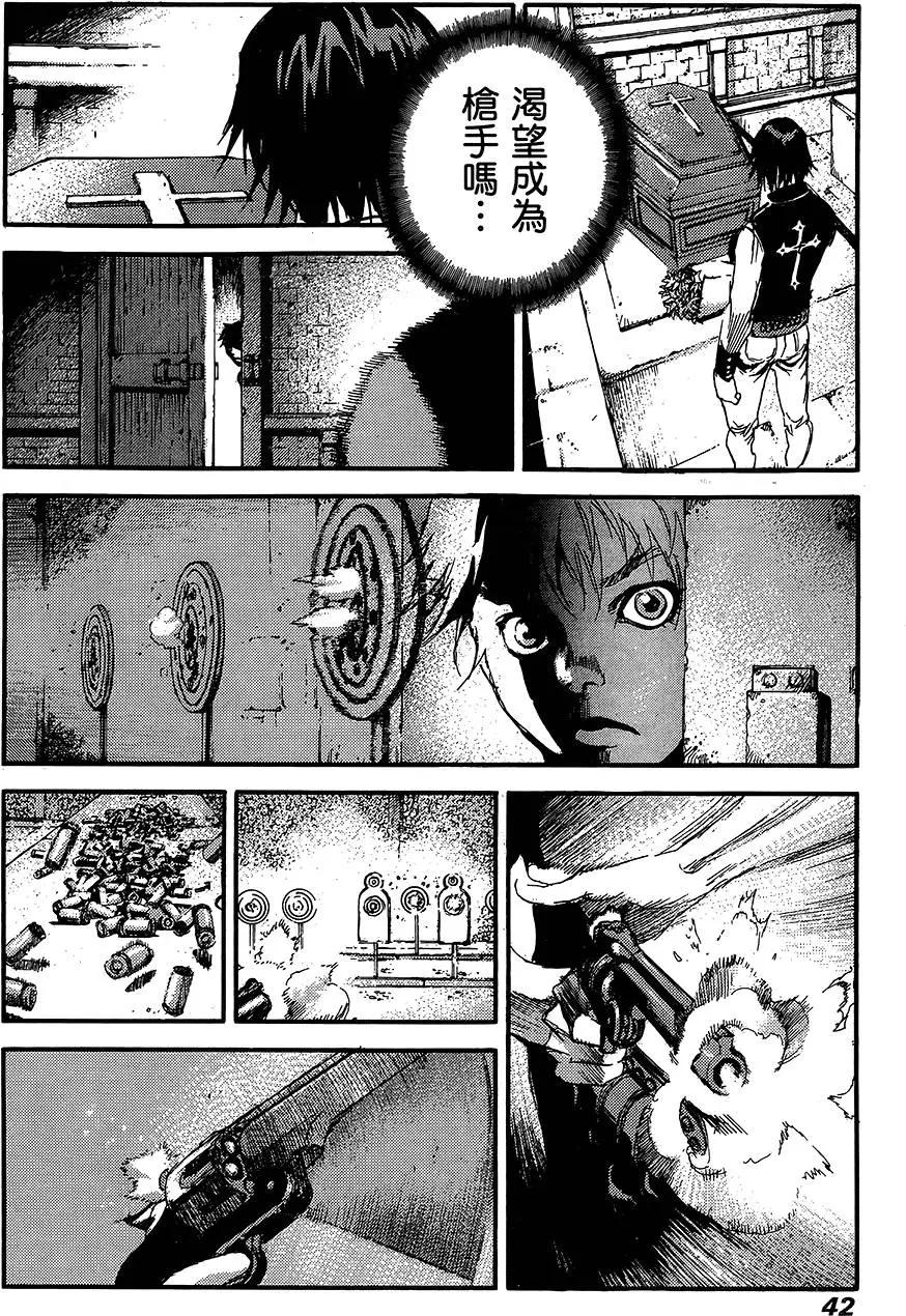 PEACE MAKER - 第07卷(1/5) - 4