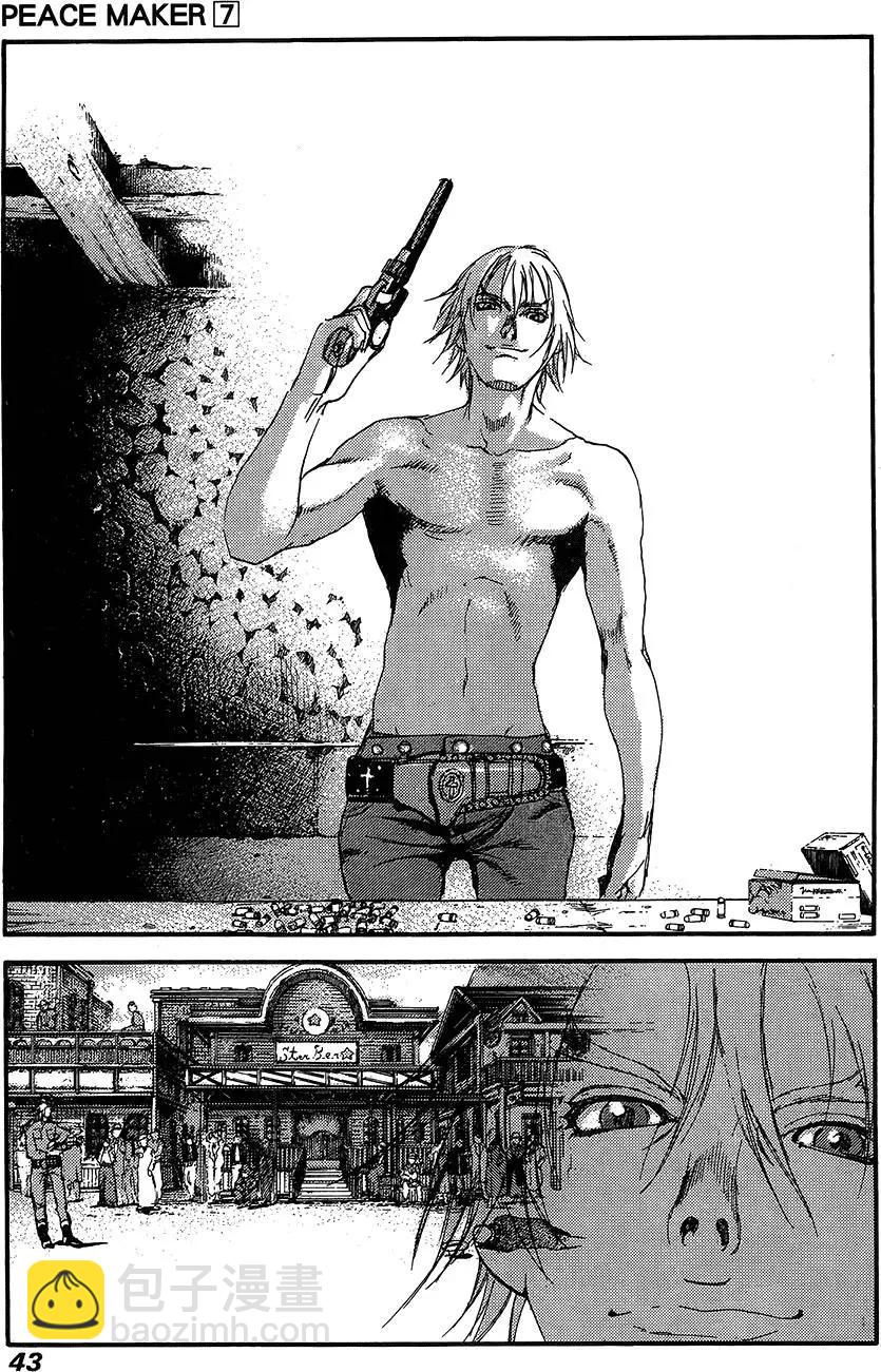 PEACE MAKER - 第07卷(1/5) - 5