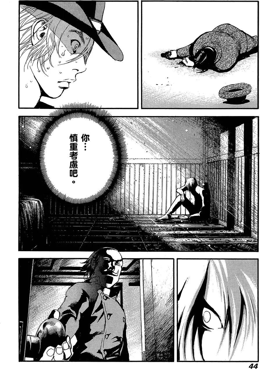 PEACE MAKER - 第07卷(1/5) - 6