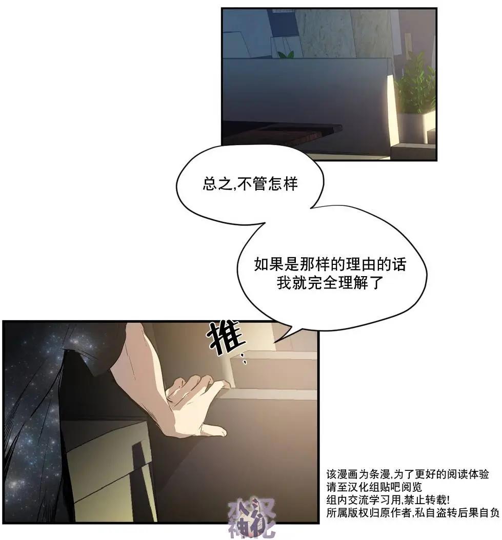 Peach Love - 第04回(2/2) - 4