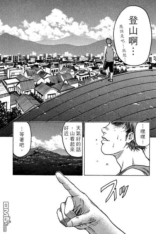 PEAK挑戰巔峰 - 第1卷(1/5) - 3