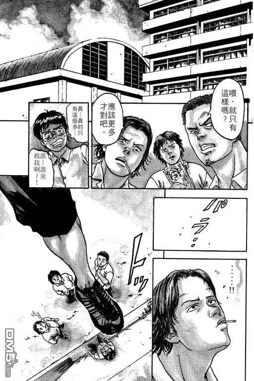 PEAK挑戰巔峰 - 第1卷(1/5) - 3