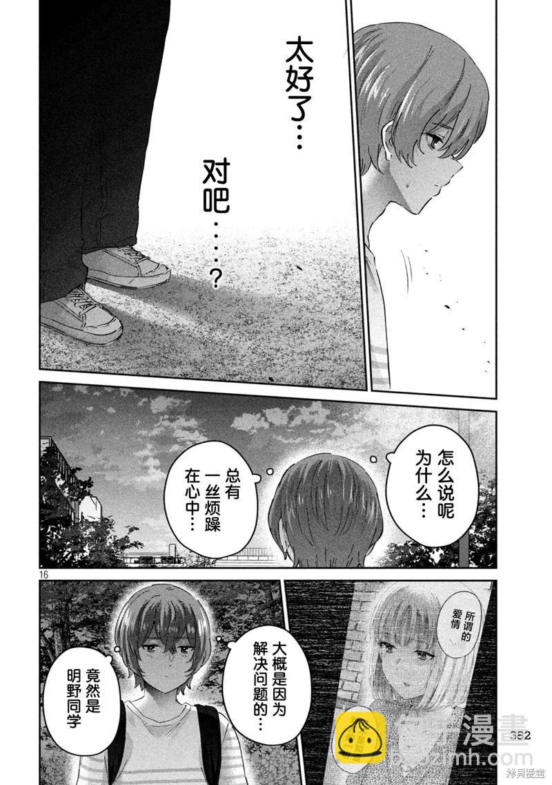 PEEP - 第25話 - 1