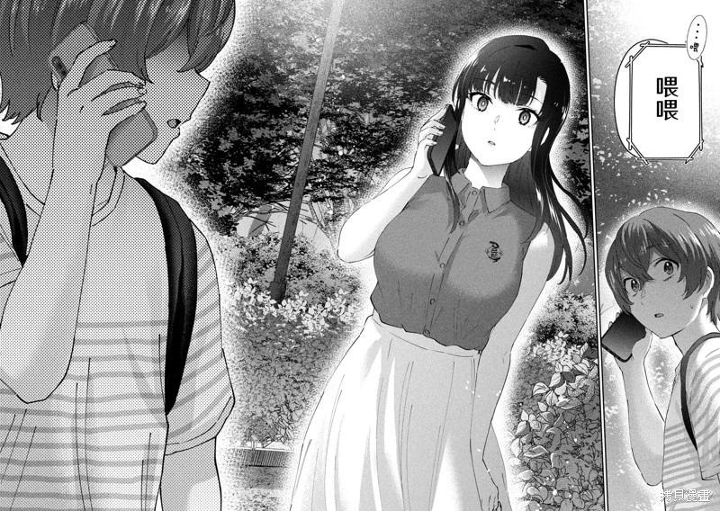 PEEP - 第25話 - 3