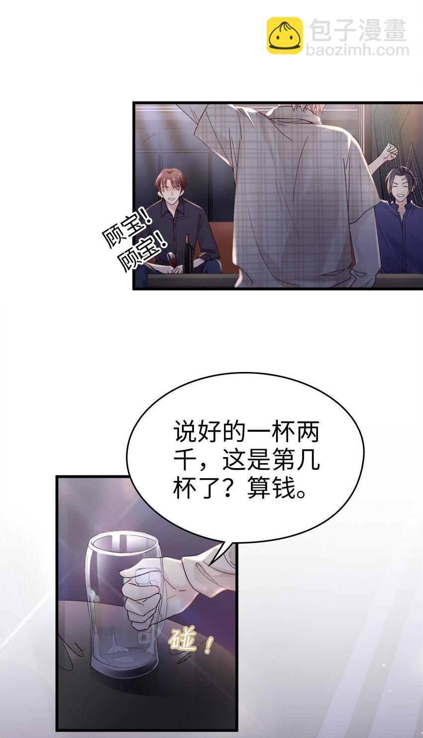 01 没人可以伤害你-第1话