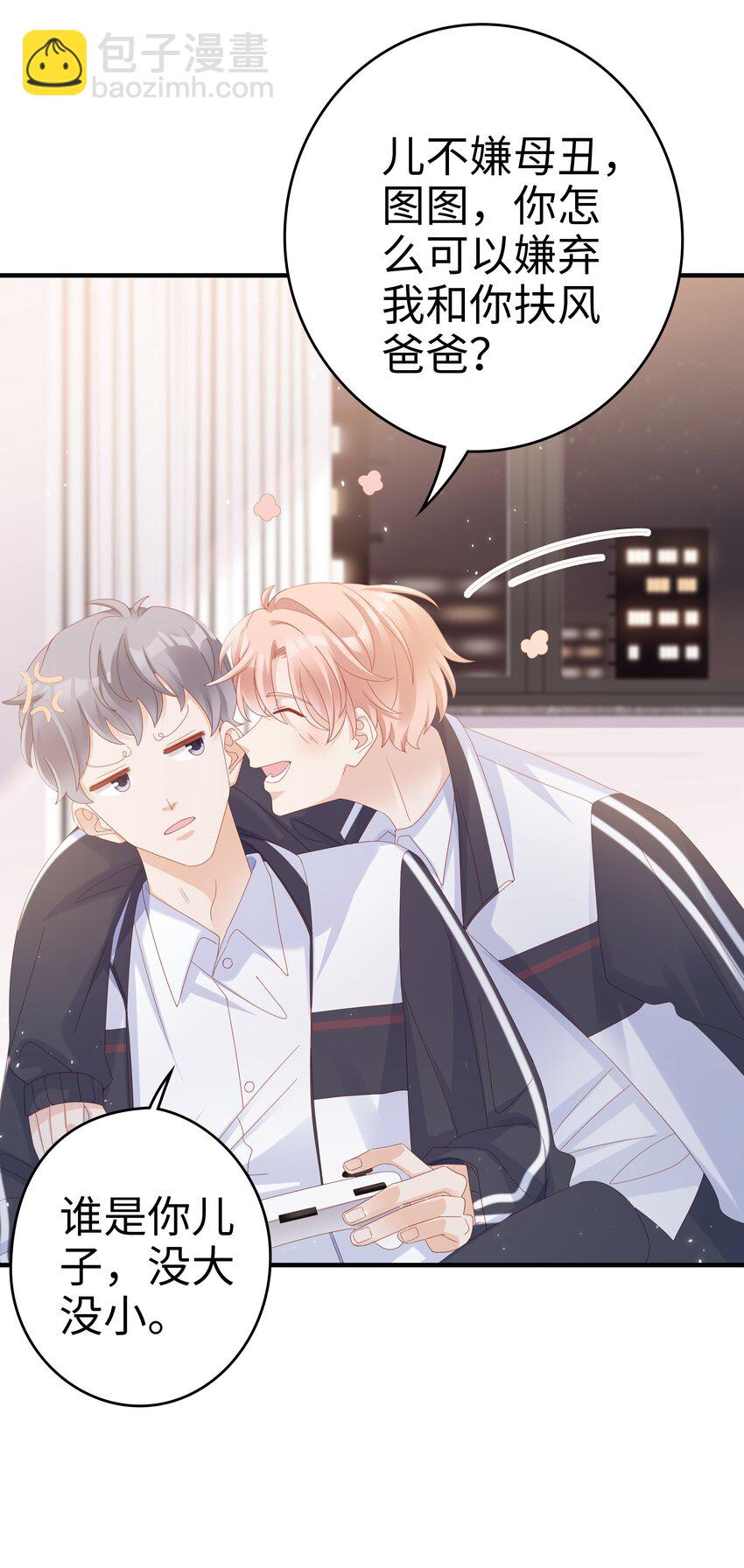 011 叛逆(1/2)-第11话