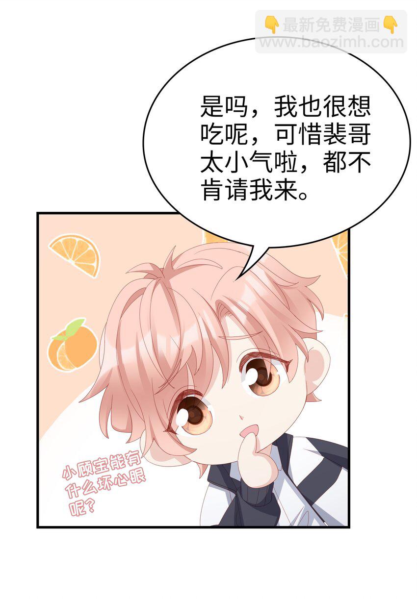 013 在乎(1/2)-第13话