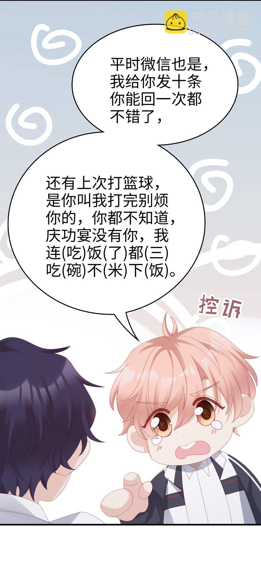 013 在乎(1/2)-第13话