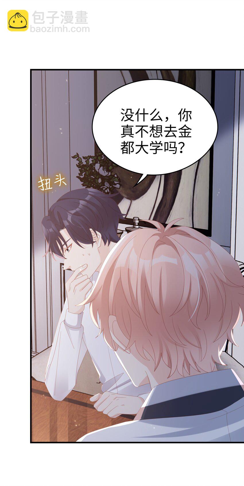 013 在乎(1/2)-第13话