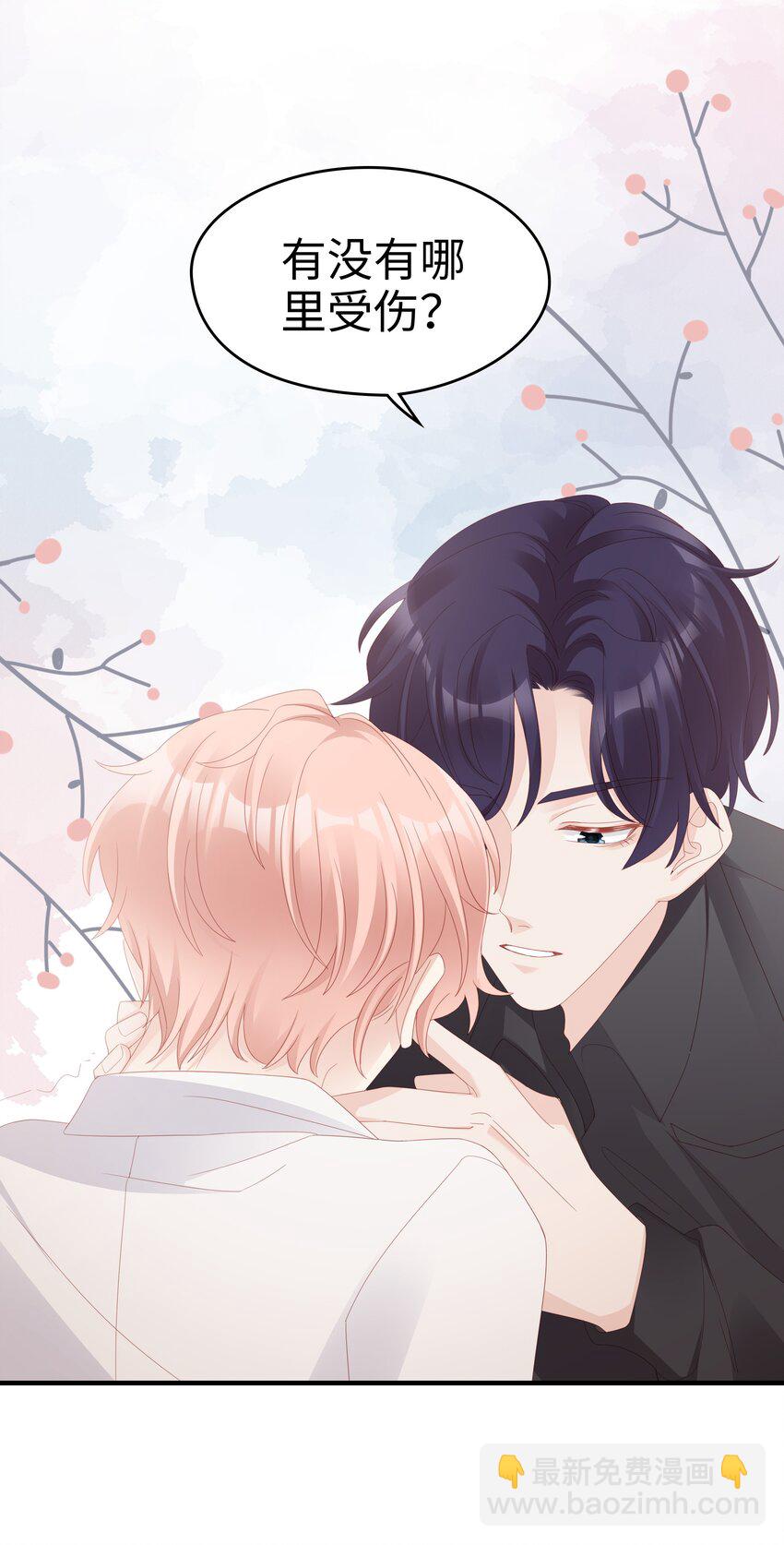 015 我只想跟你走(1/2)-第15话