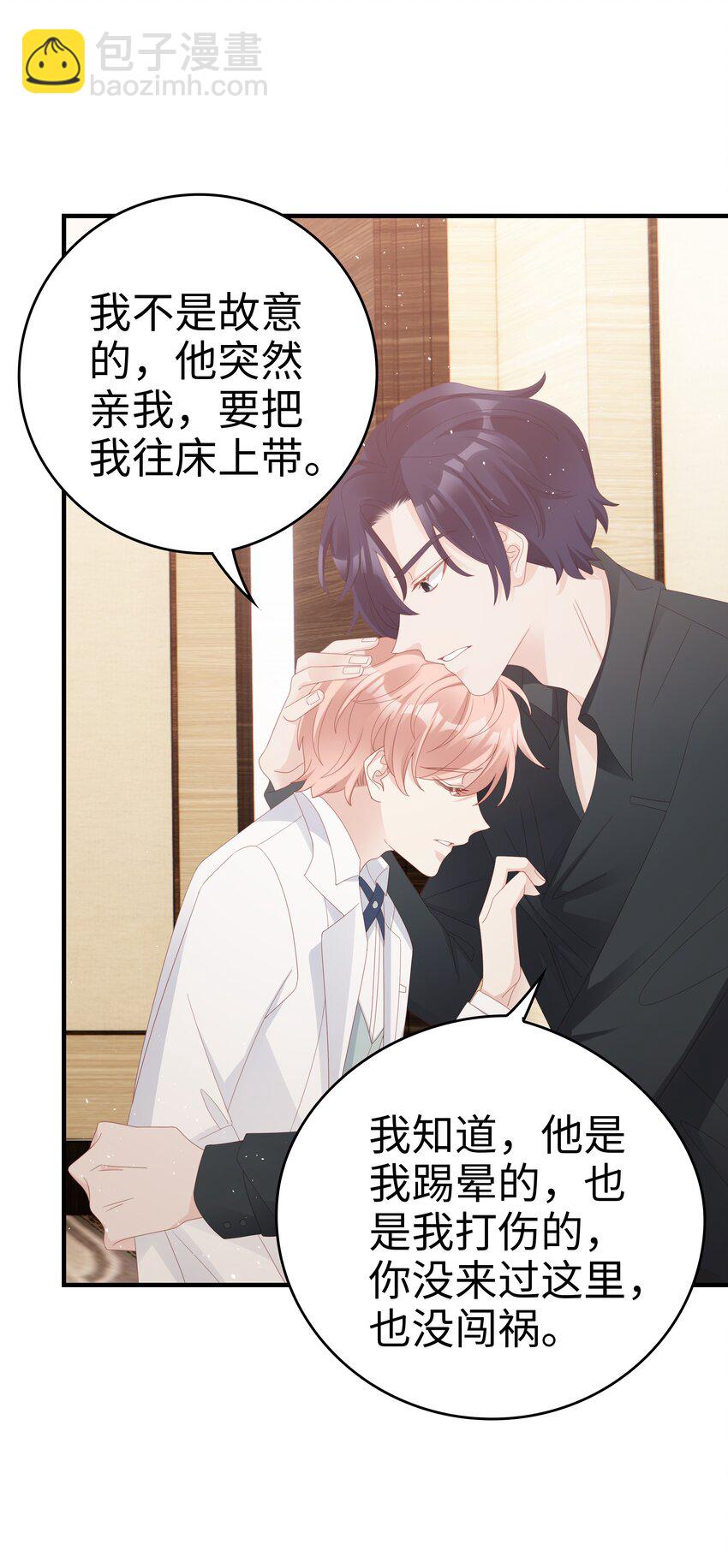 015 我只想跟你走(1/2)-第15话