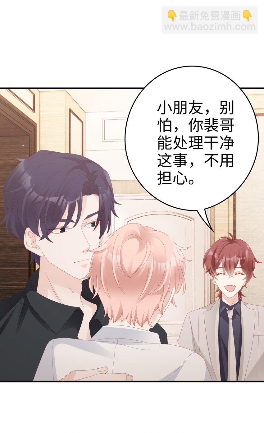 015 我只想跟你走(1/2)-第15话