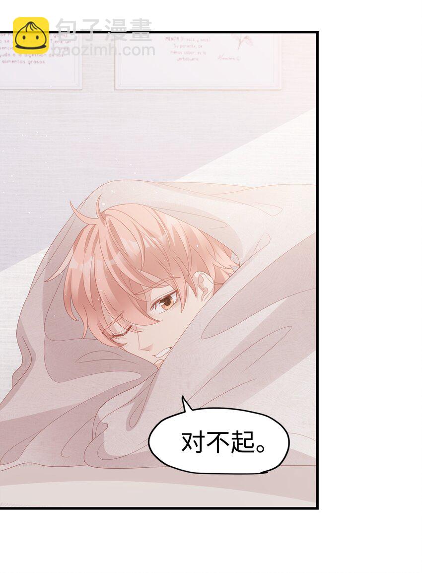 017 我会对你好的-第17话