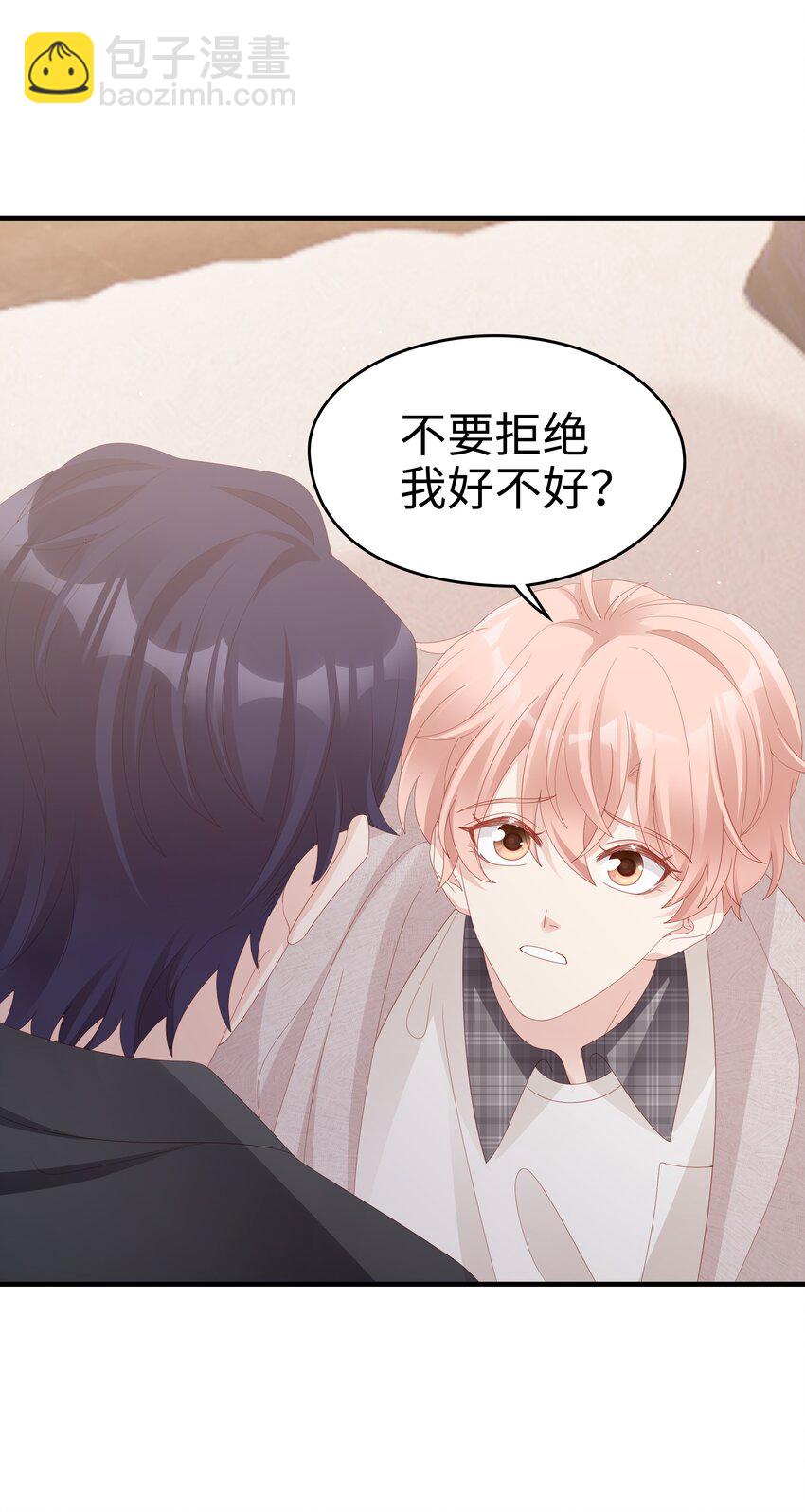 017 我会对你好的-第17话