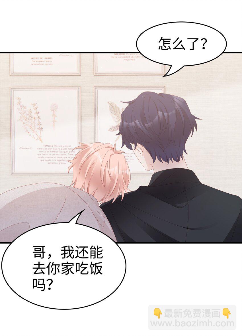 017 我会对你好的-第17话