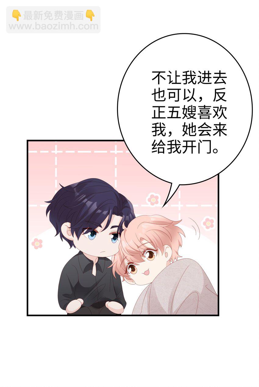 017 我会对你好的-第17话