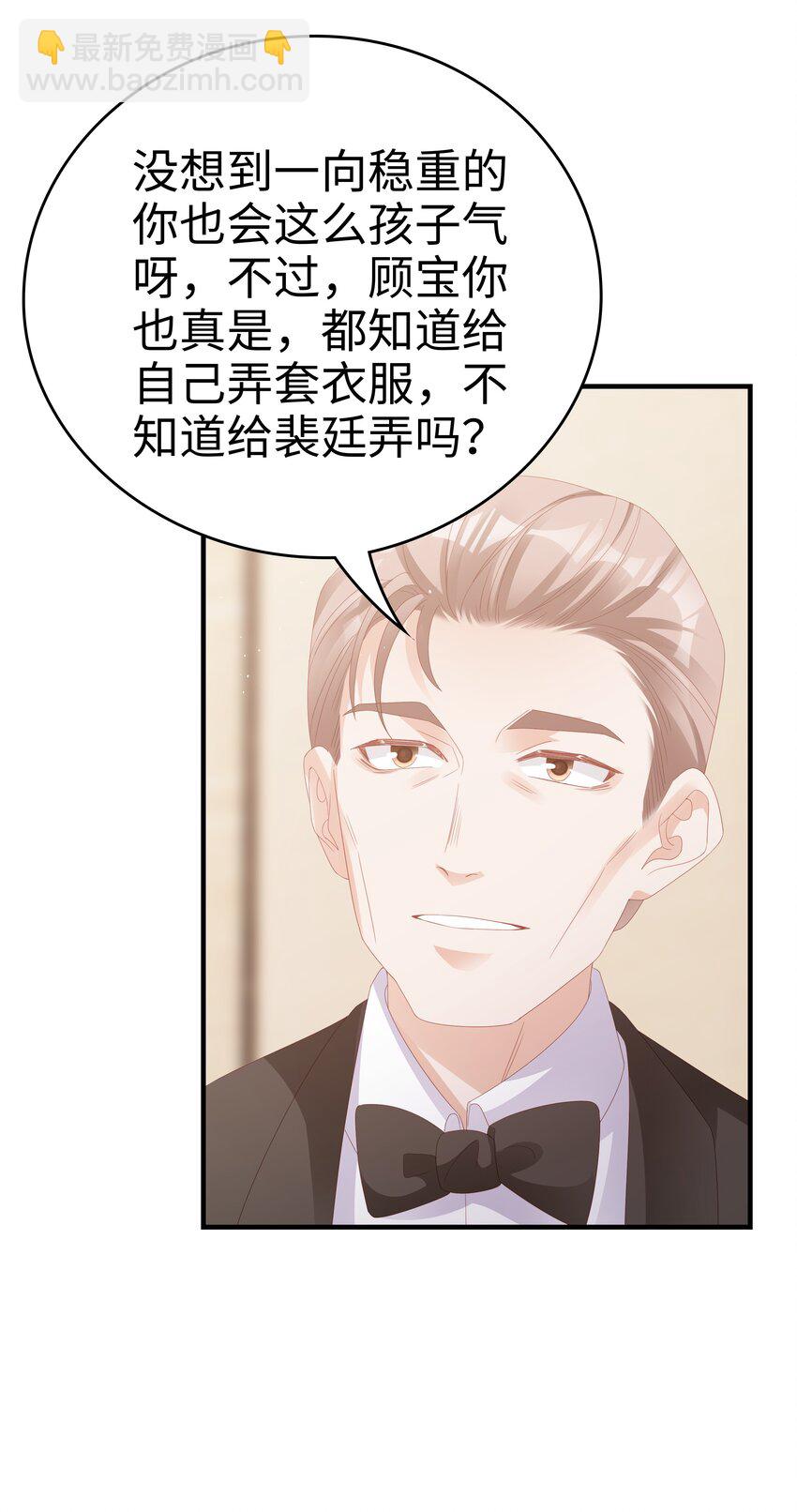 017 我会对你好的-第17话