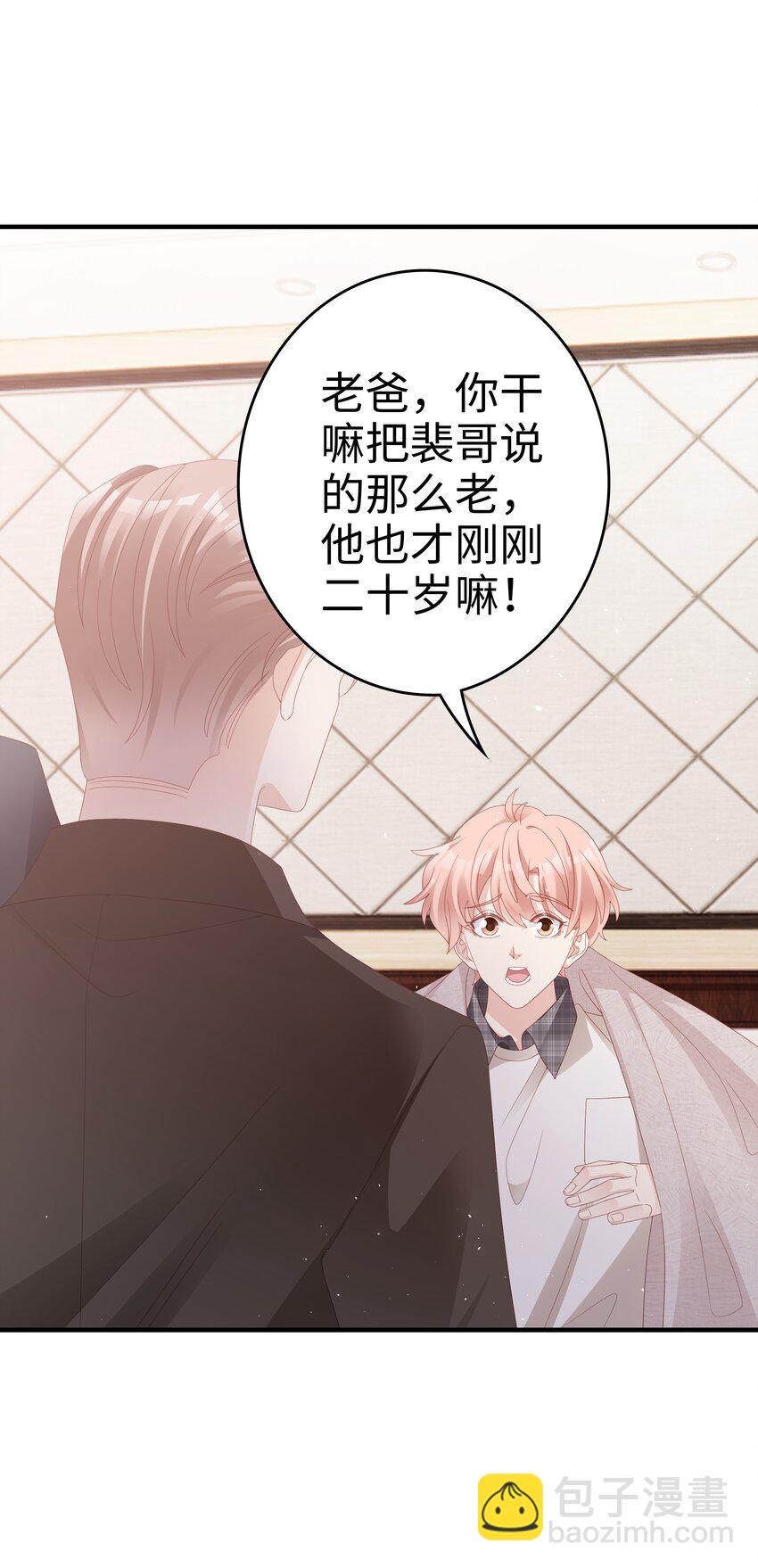 017 我会对你好的-第17话