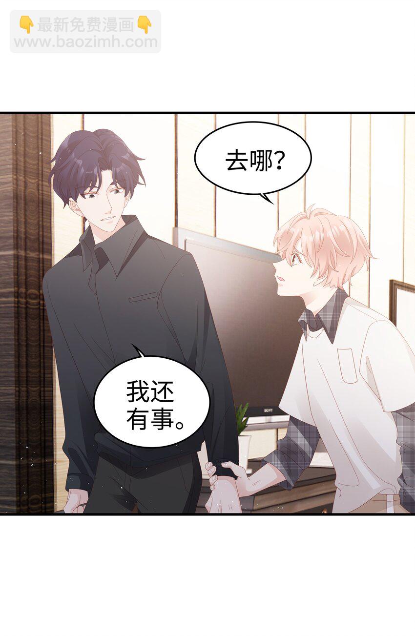 017 我会对你好的-第17话