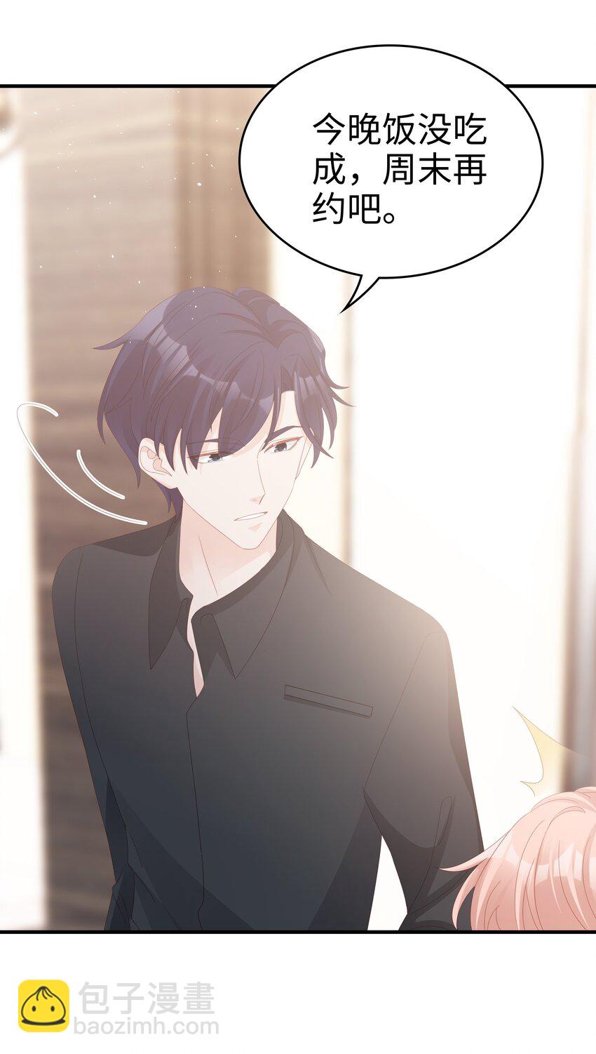 017 我会对你好的-第17话