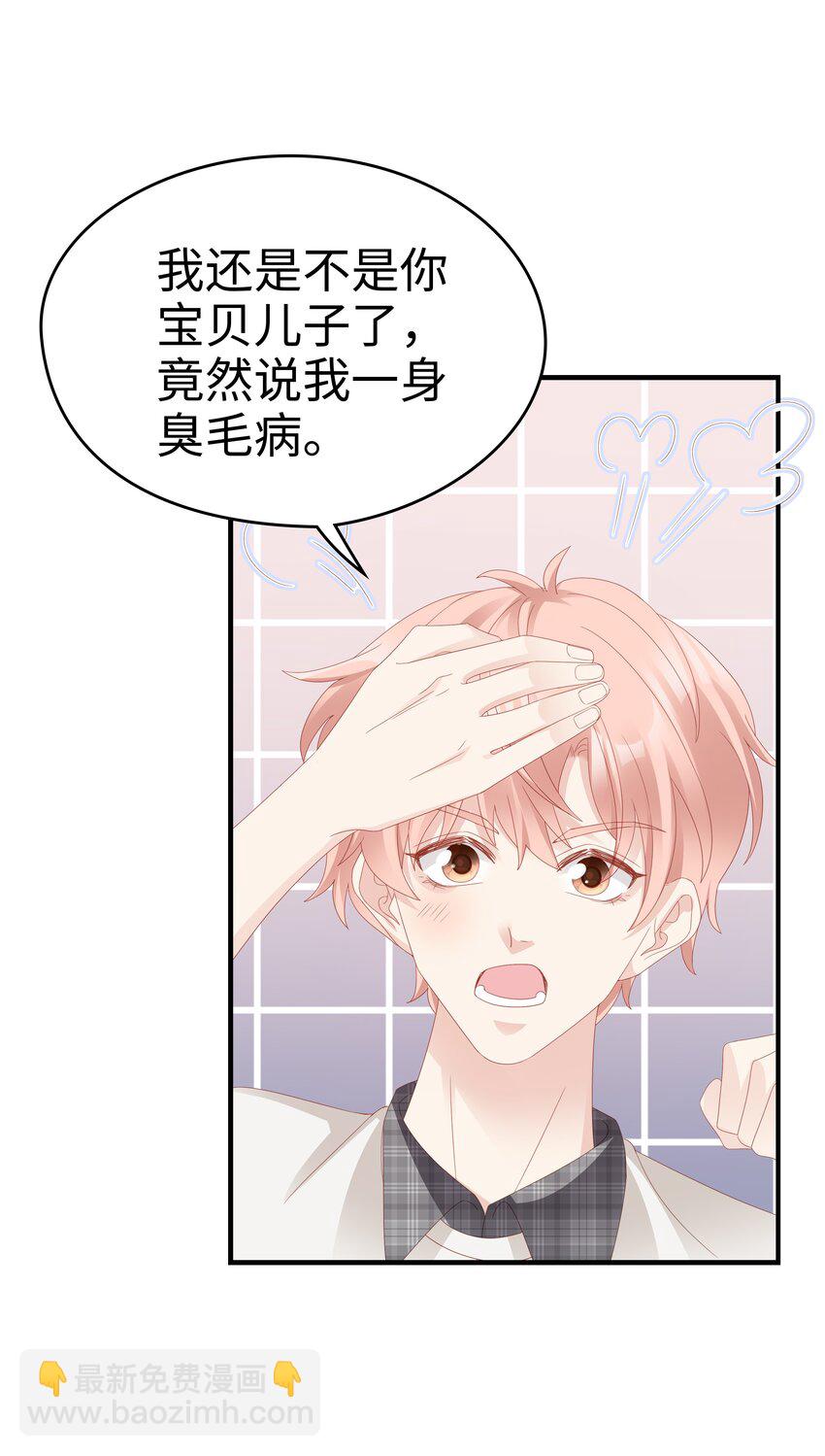 017 我会对你好的-第17话