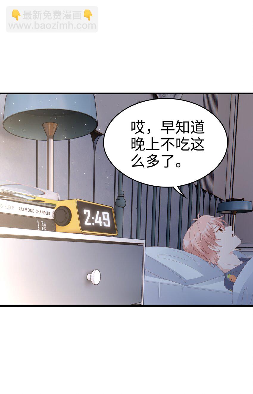 017 我会对你好的-第17话