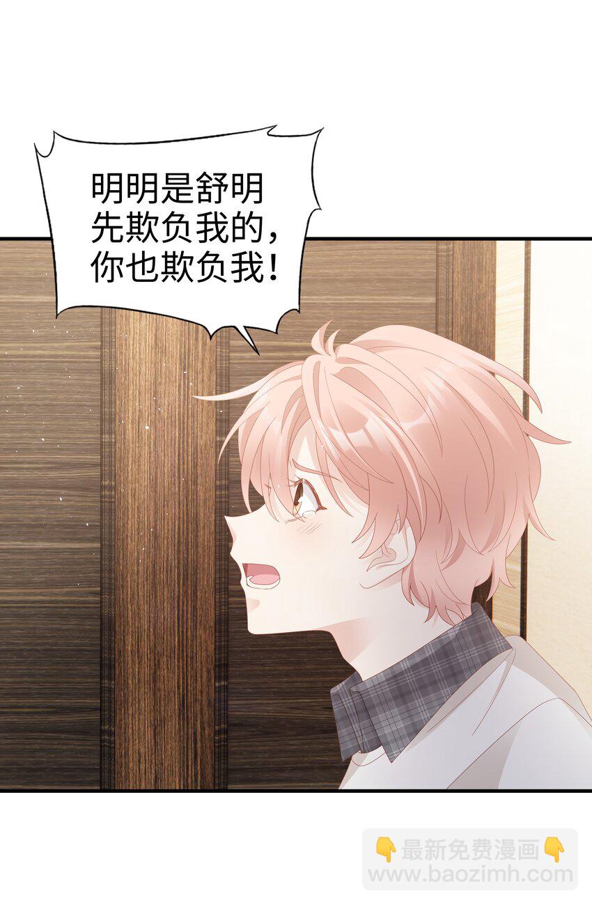 017 我会对你好的-第17话