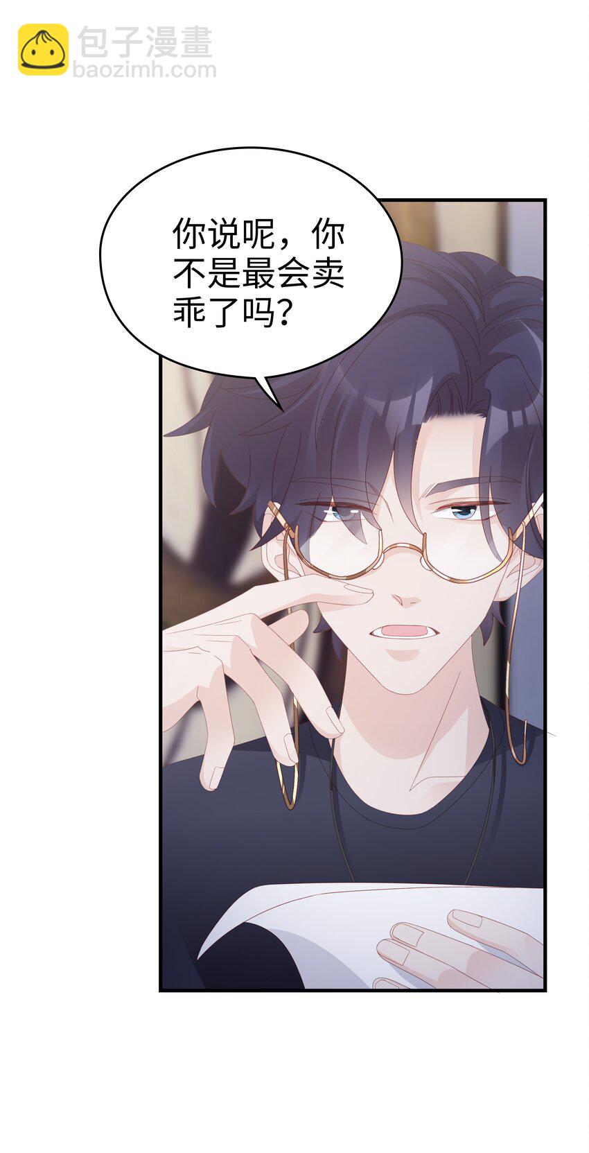 019 一个也不想哄了！(1/2)-第19话