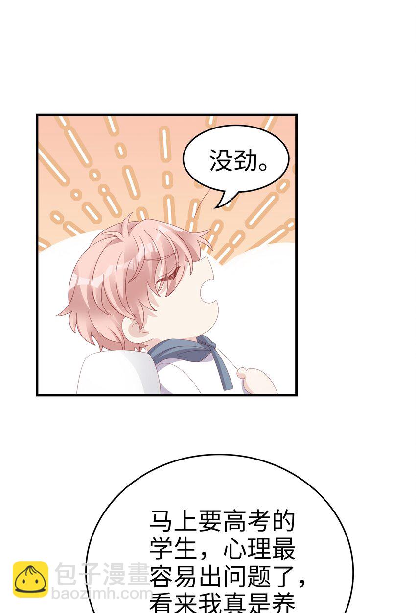 019 一个也不想哄了！(1/2)-第19话