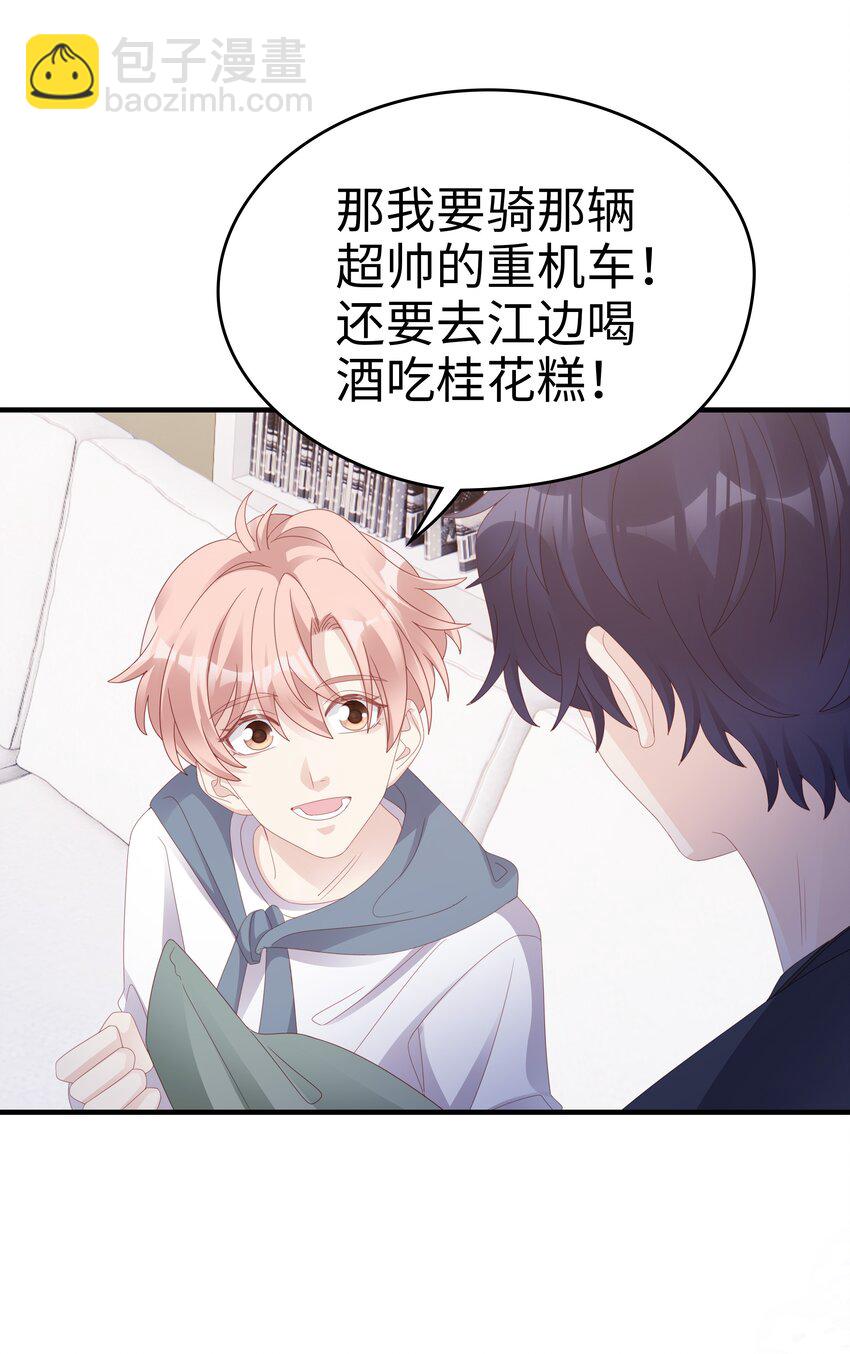 019 一个也不想哄了！(1/2)-第19话