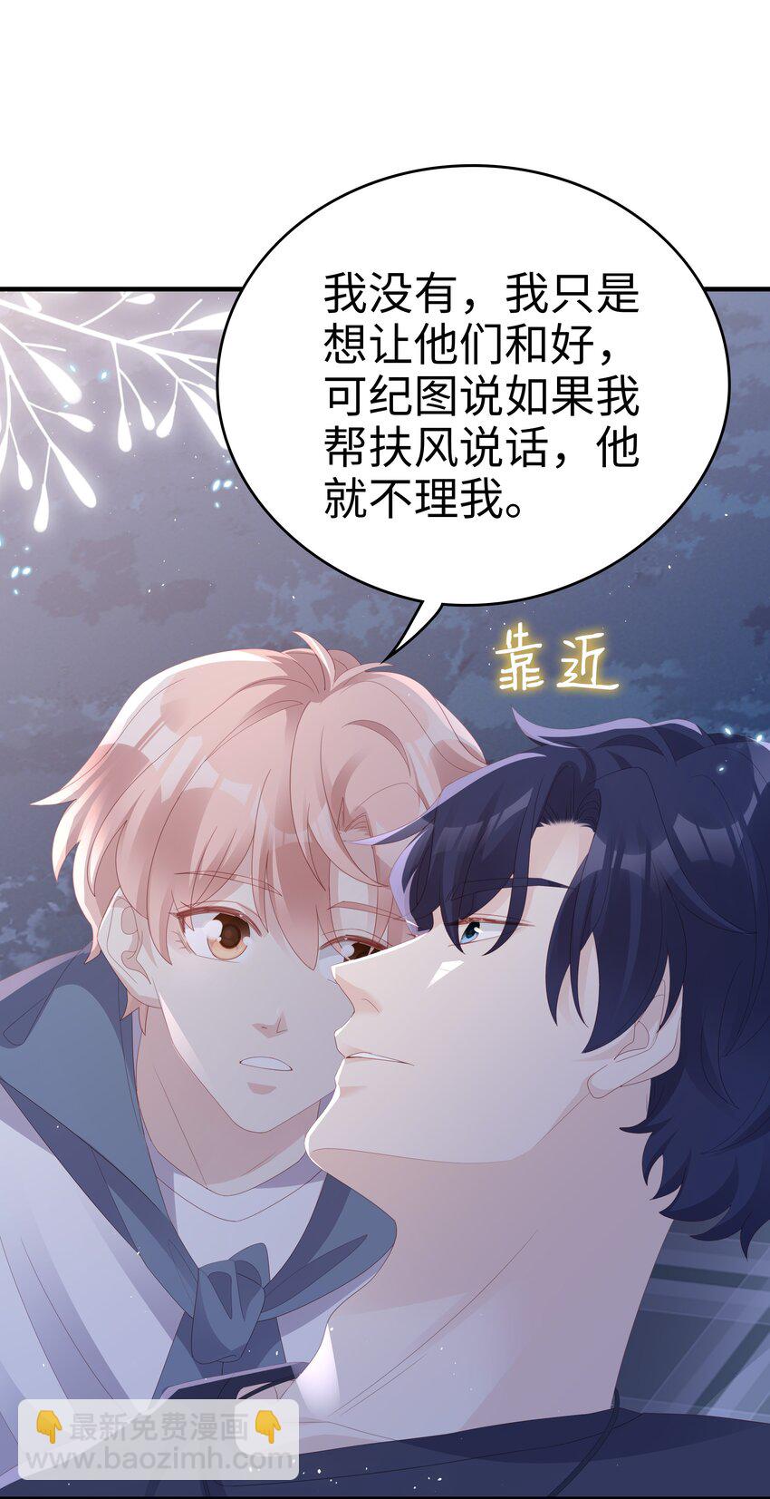 019 一个也不想哄了！(1/2)-第19话