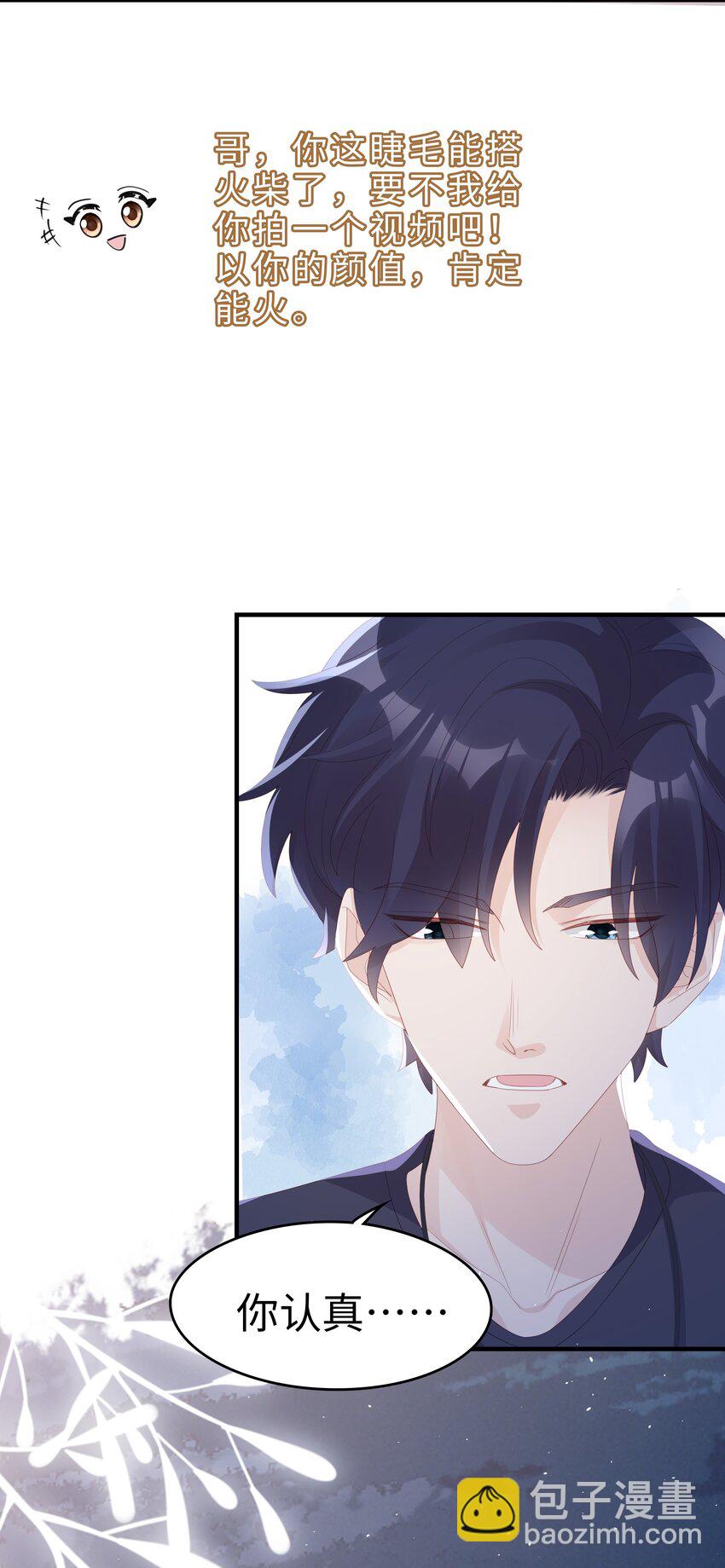 019 一个也不想哄了！(1/2)-第19话