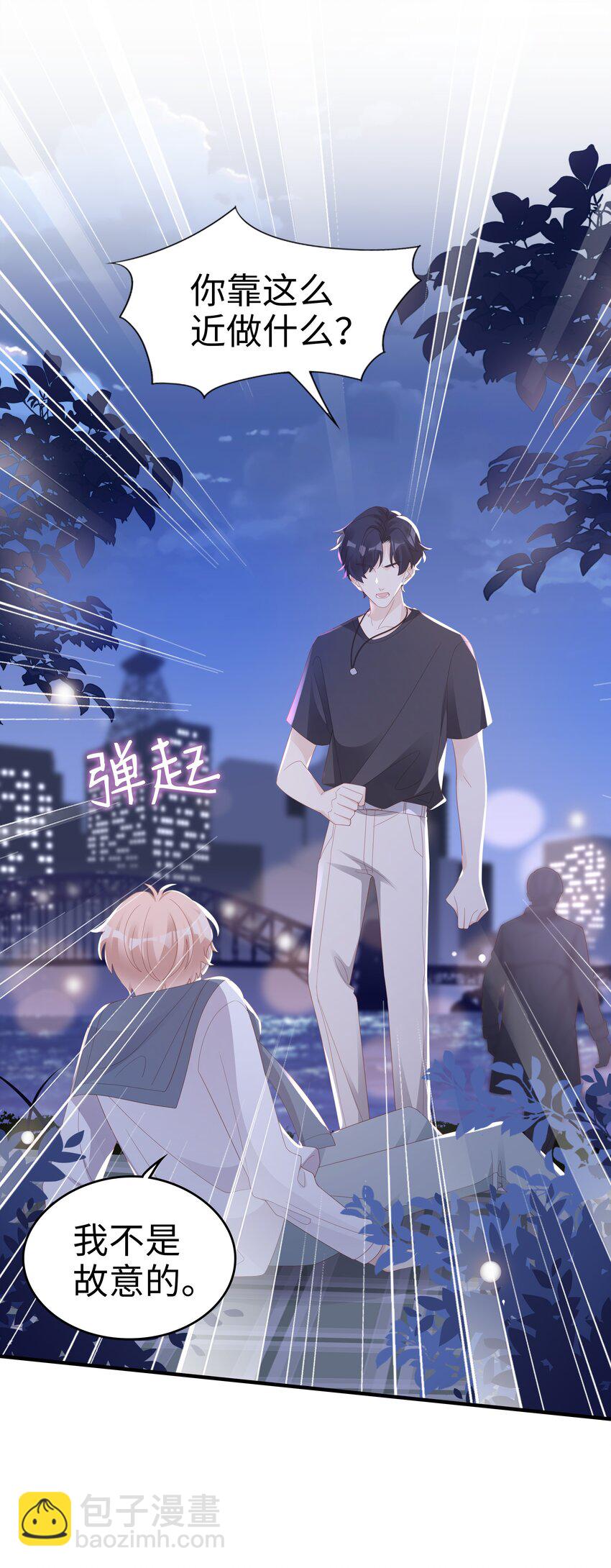 019 一个也不想哄了！(1/2)-第19话