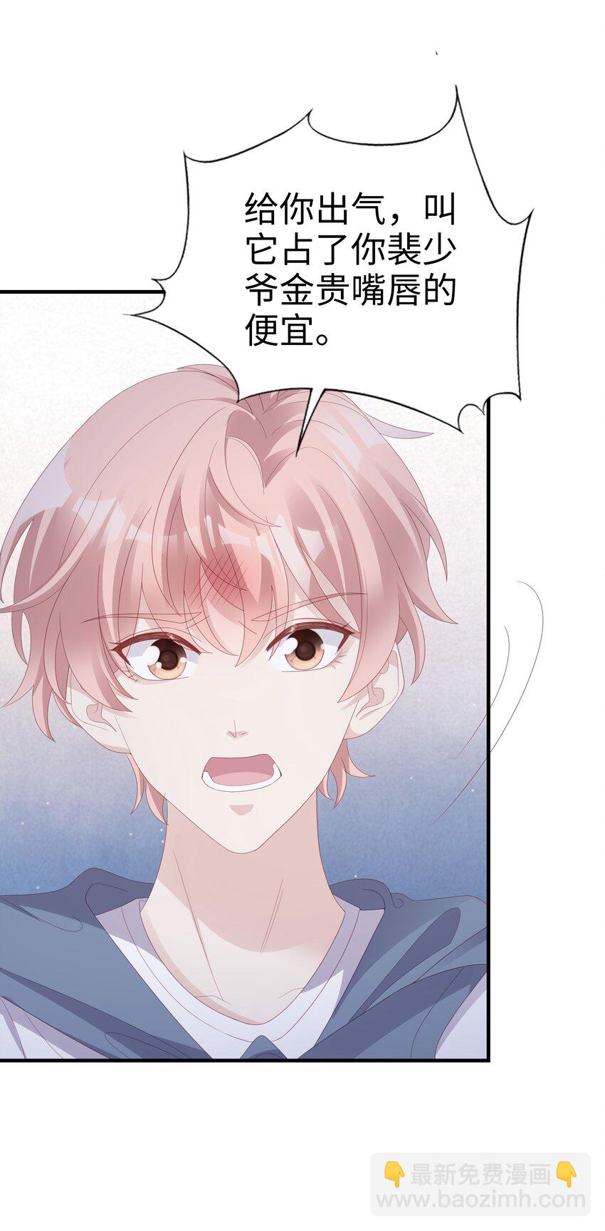 019 一个也不想哄了！(1/2)-第19话