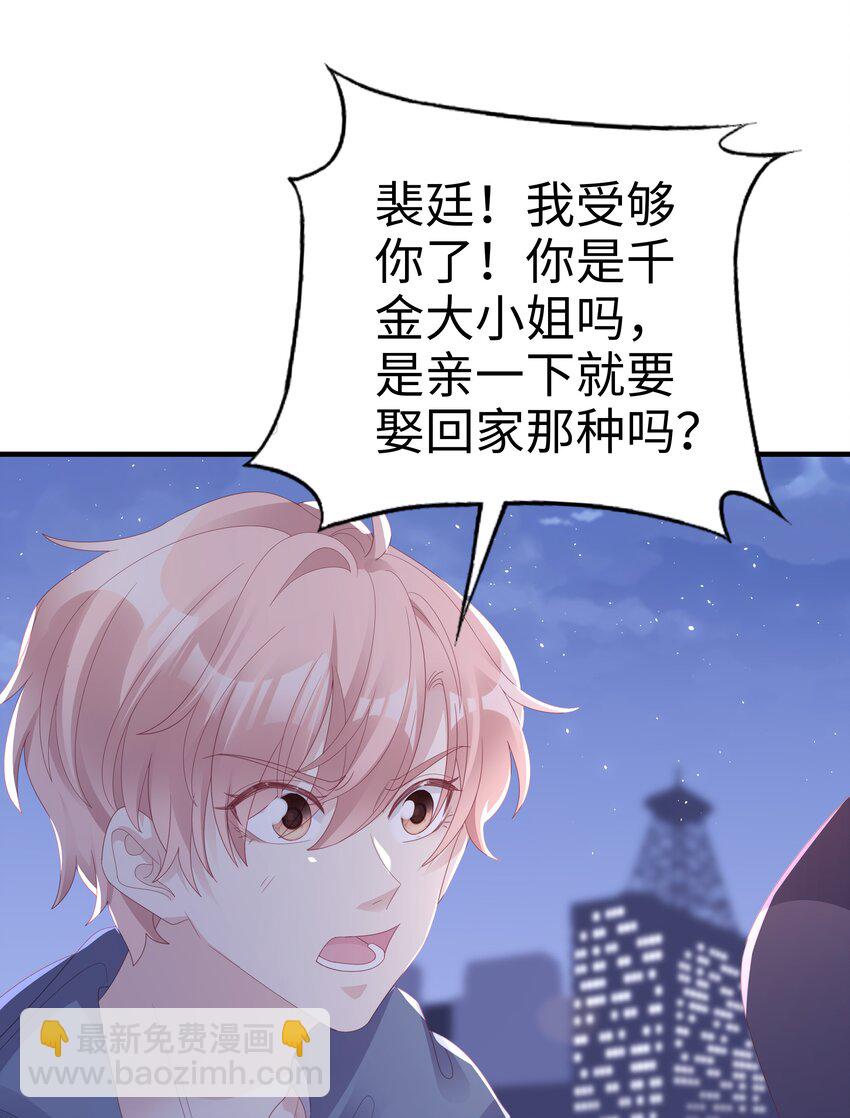 019 一个也不想哄了！(1/2)-第19话