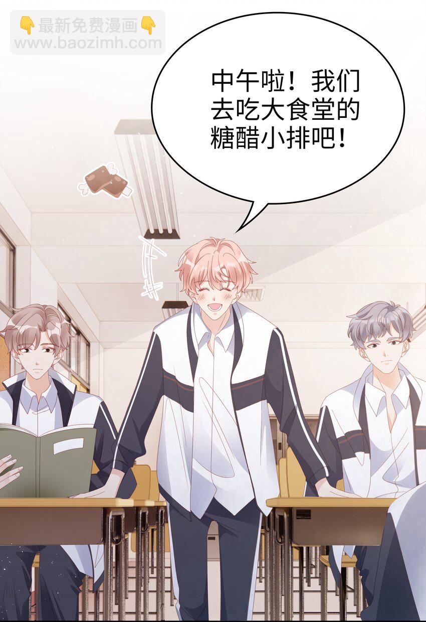 019 一个也不想哄了！(1/2)-第19话