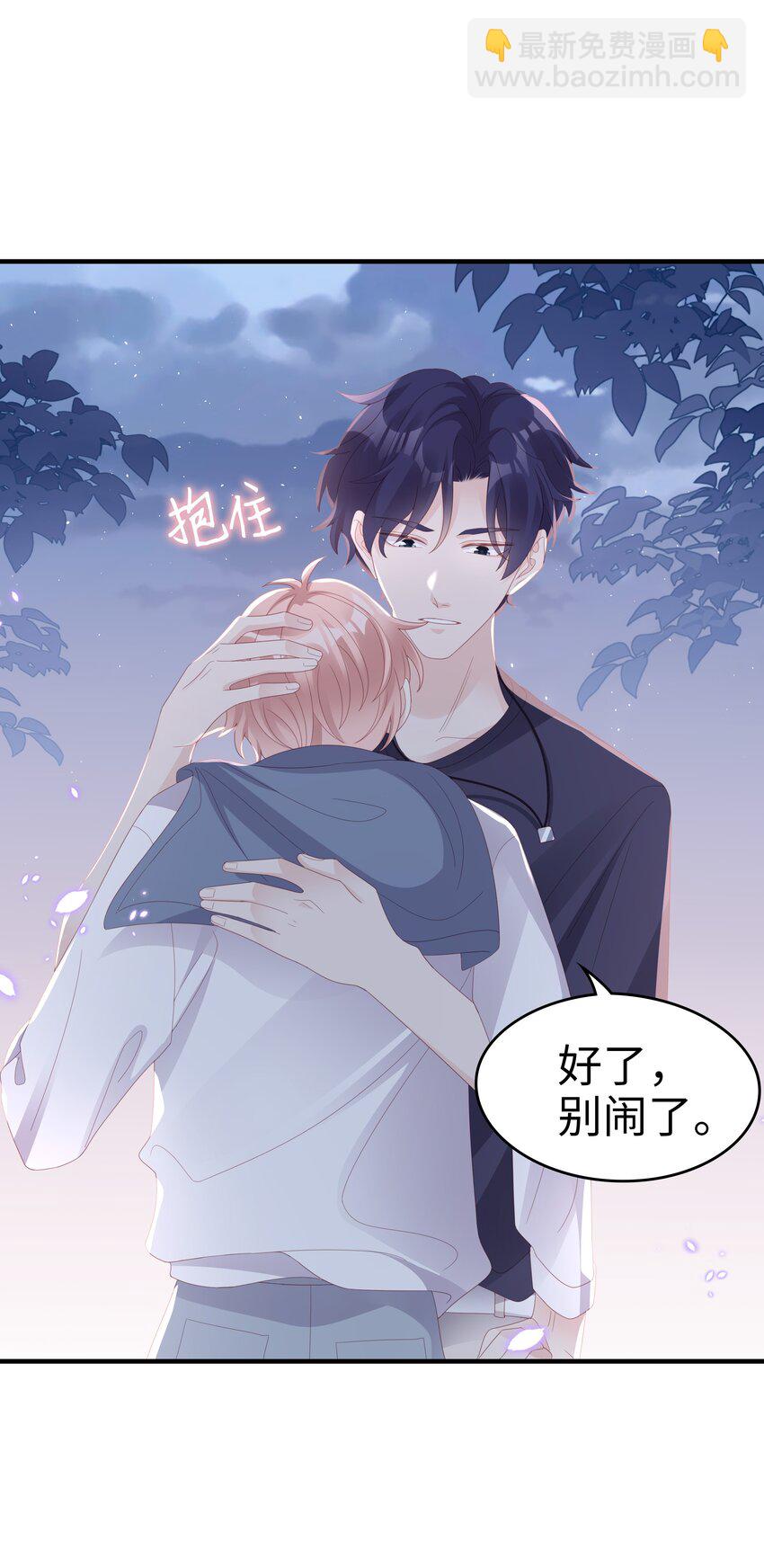 019 一个也不想哄了！(1/2)-第19话