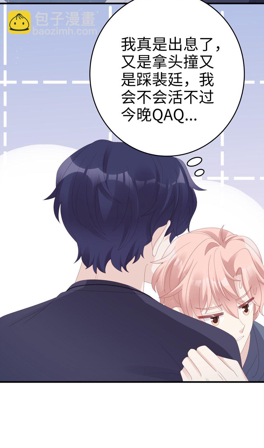 019 一个也不想哄了！(1/2)-第19话