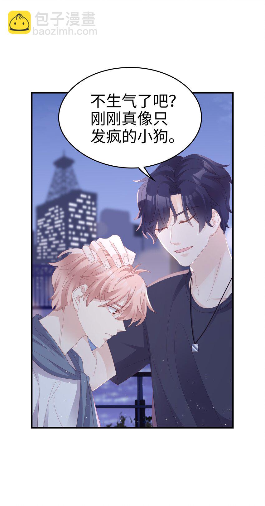 019 一个也不想哄了！(1/2)-第19话