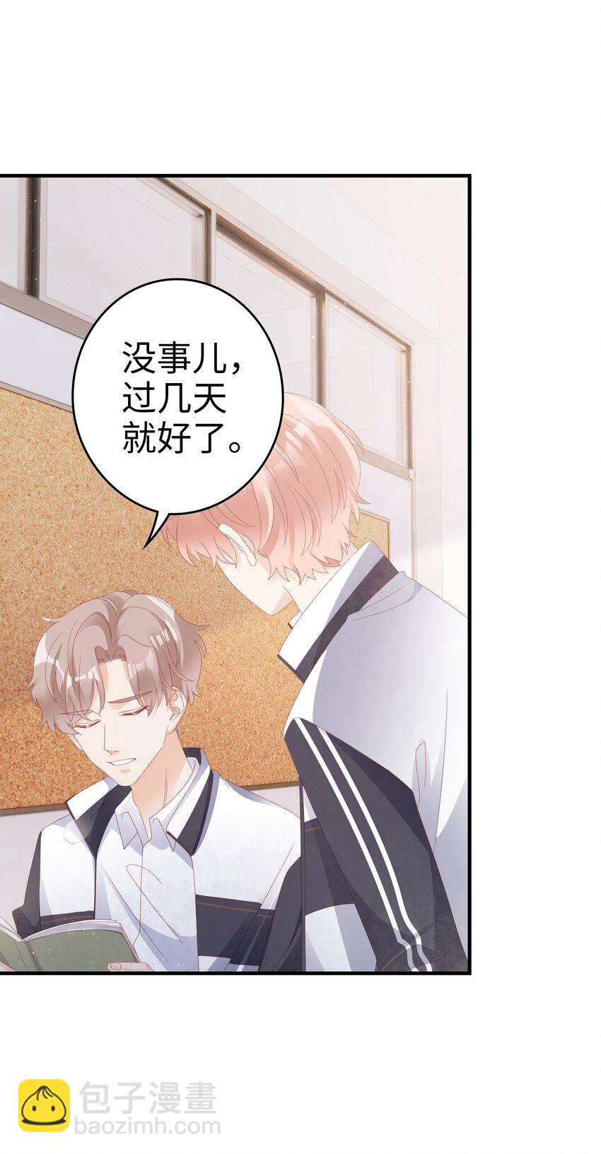 019 一个也不想哄了！(1/2)-第19话