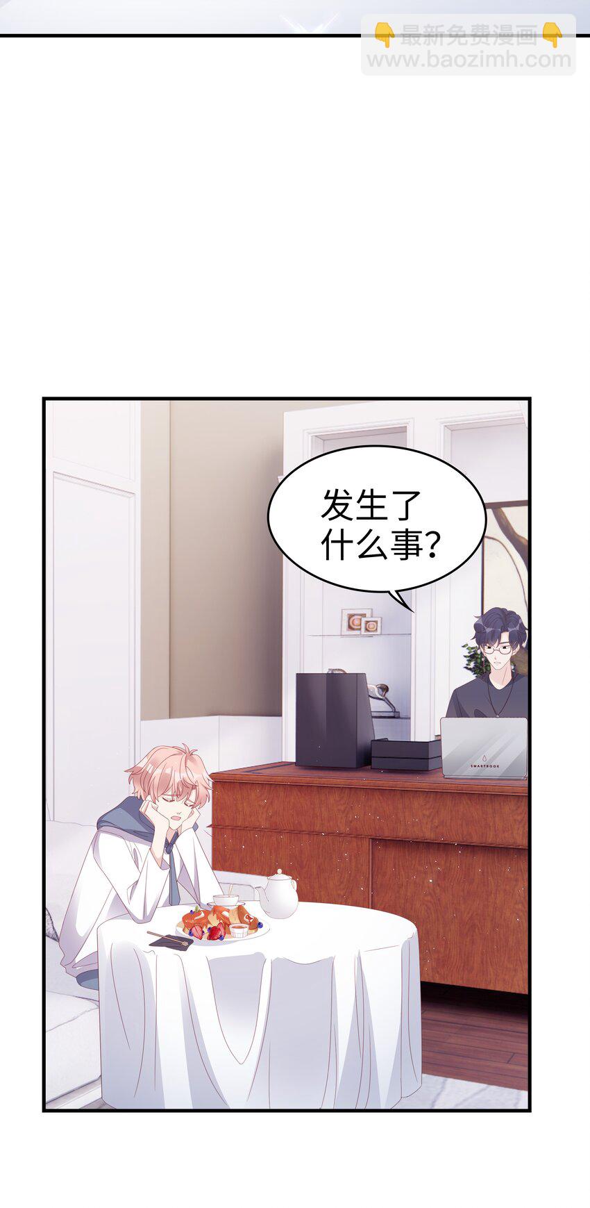 019 一个也不想哄了！(1/2)-第19话