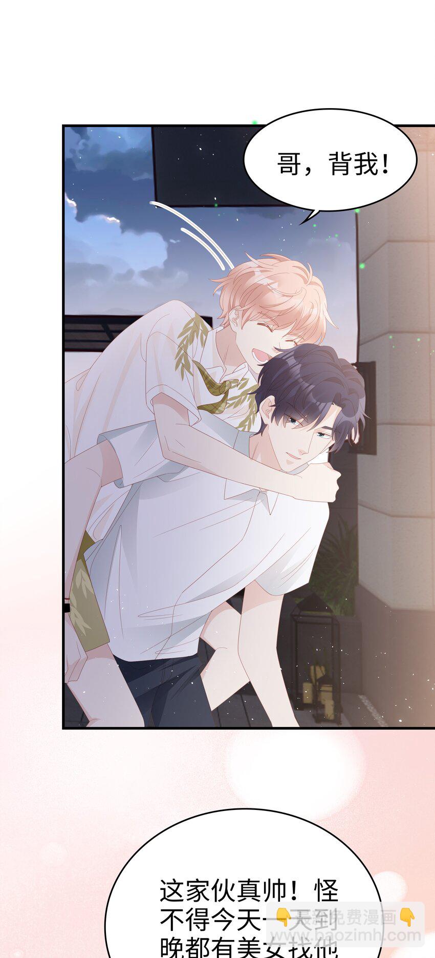 021 哥，一起洗澡吧(1/2)-第21话