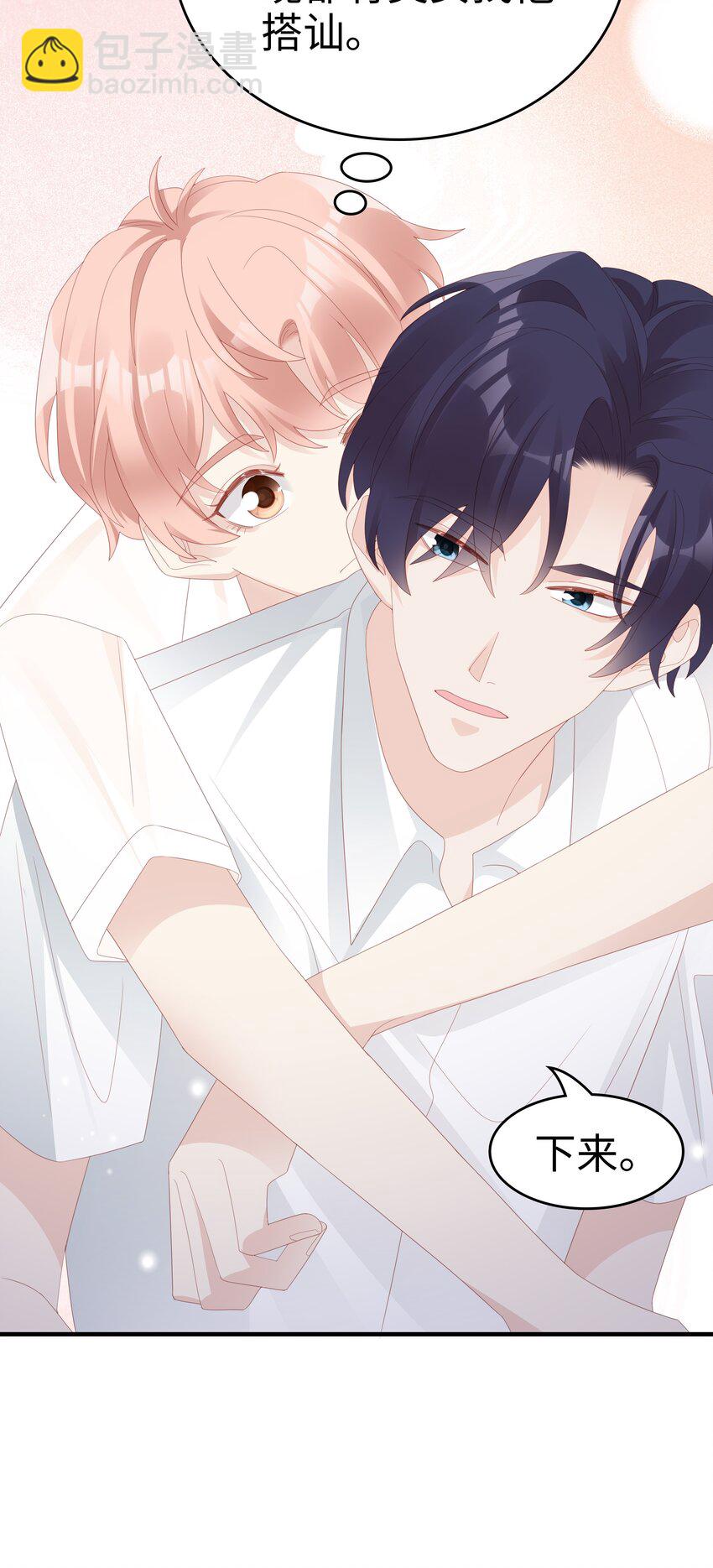 021 哥，一起洗澡吧(1/2)-第21话