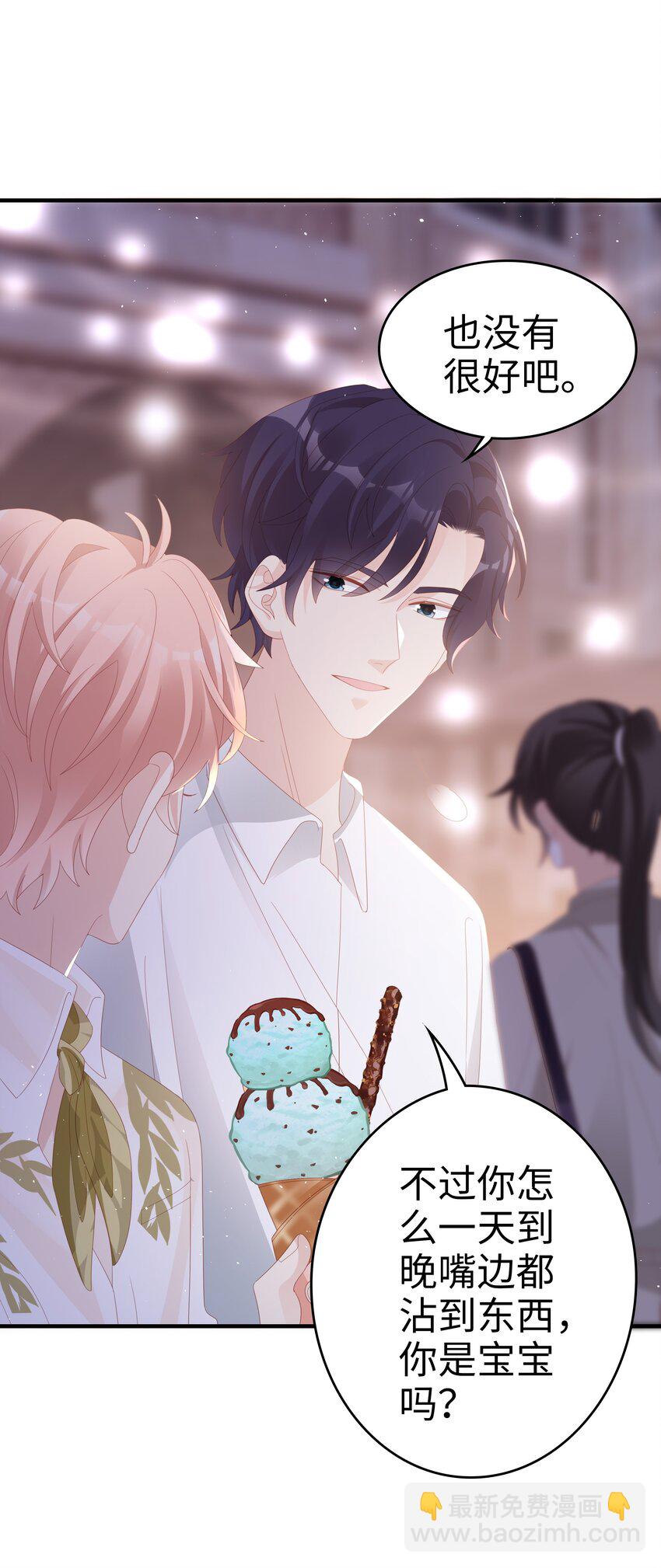 021 哥，一起洗澡吧(1/2)-第21话